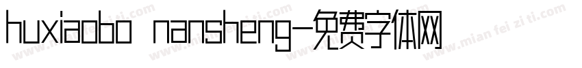 huxiaobo nansheng字体转换
